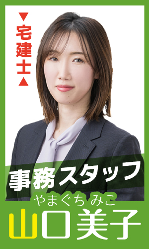 山口 美子（やまぐち みこ）